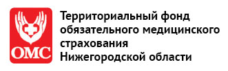 Территориальный фонд обязательного медицинского страхования